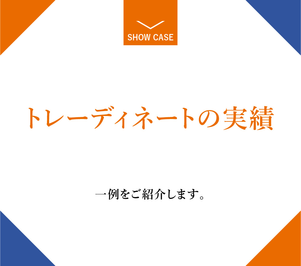海外進出のビフォーからアフターまで一貫してサポート。輸出が初めての方でも小規模企業の方でも安心してお任せください。