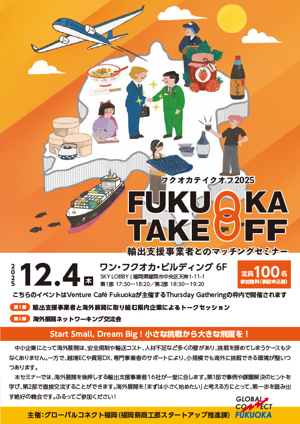 トレーディネート株式会社